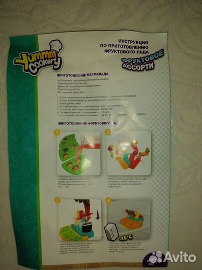 Набор для приготовления мороженого