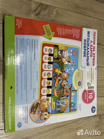 Музыкальный коврик