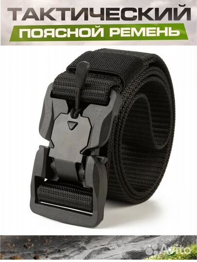 Ремень мужской новый