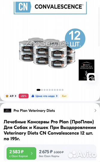 Лечебные Консервы Pro plan Convalescence