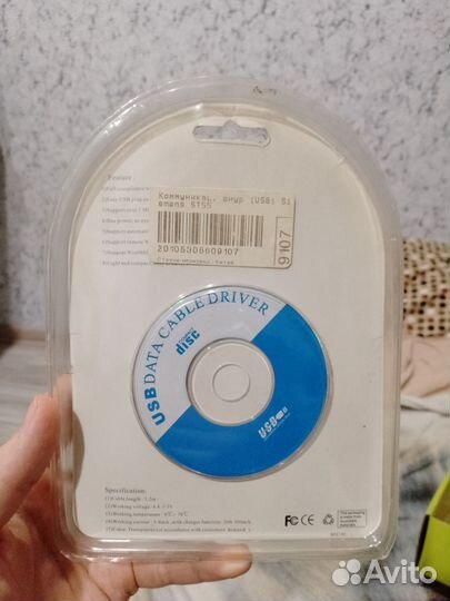 USB кабель для Siemens ST55 (DCA)