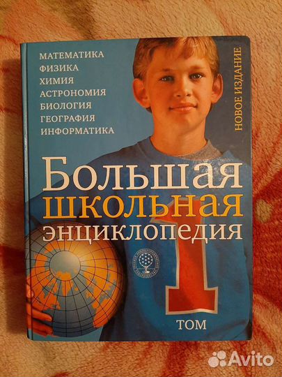 Энциклопедия для детей