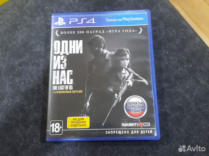 Игра PS4 Одни из нас