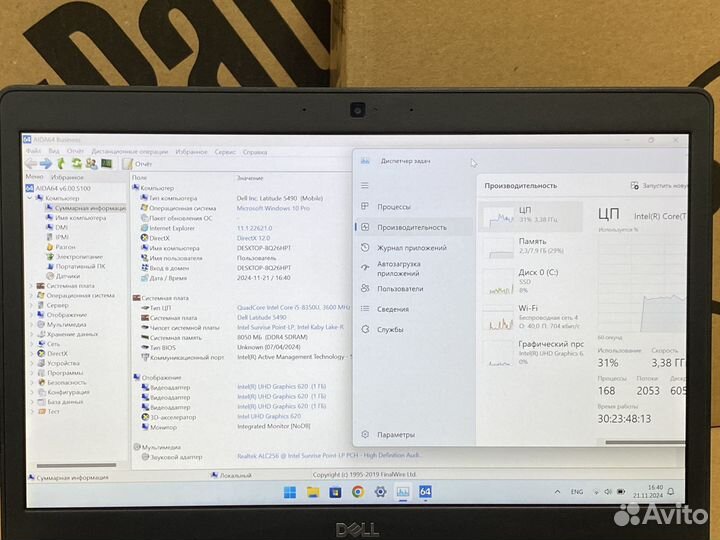 Dell Latitude 5490