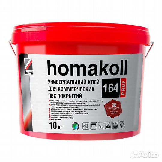 Клей для коммерческих пвх покрытий Homakoll 164 Pr