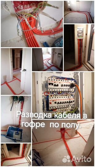 Услуги электрика электромонтажные работы