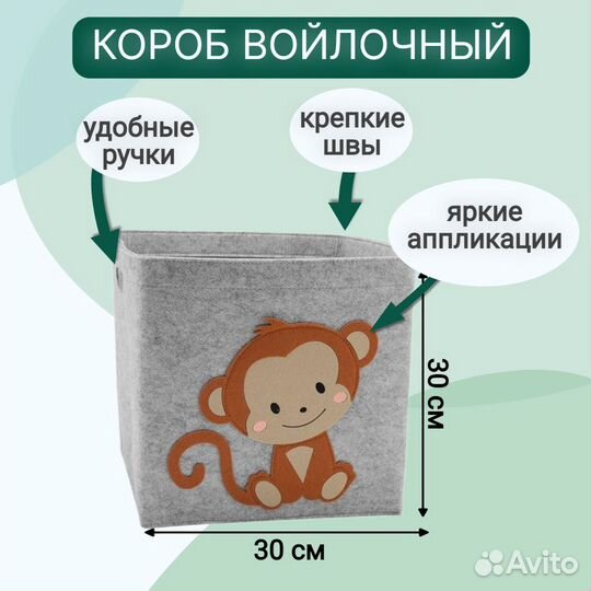 Короб для игрушек обезьянка