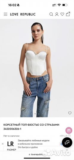 Топ- корсет