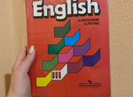 Верещагина Н. Английский язык для 3 класса 1997 г