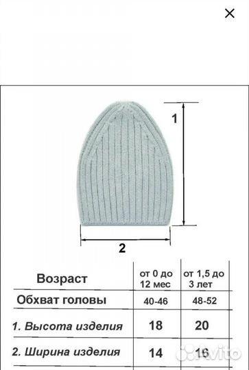 Шапка детская 40-46