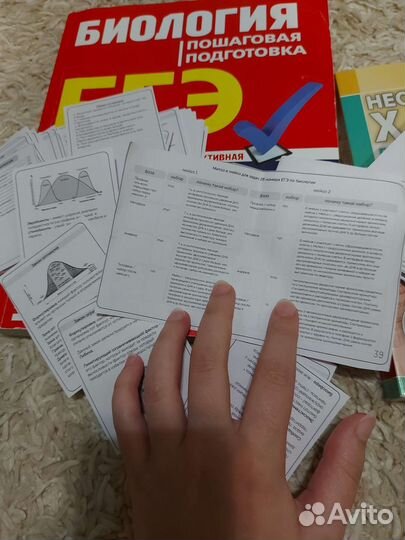 Пособия для егэ по биологии и химии