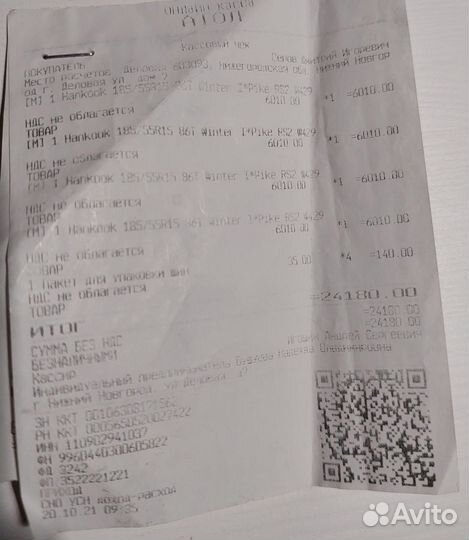 Hankook Winter I'Pike RS2 W429 185/55 R15