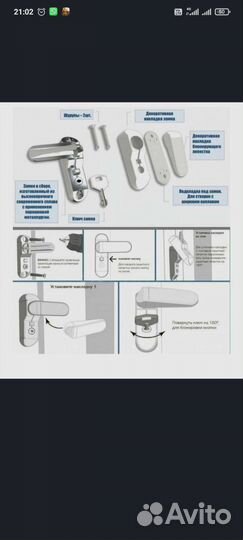 Замок - блокиратор оконный Penkid Sash Lock белый