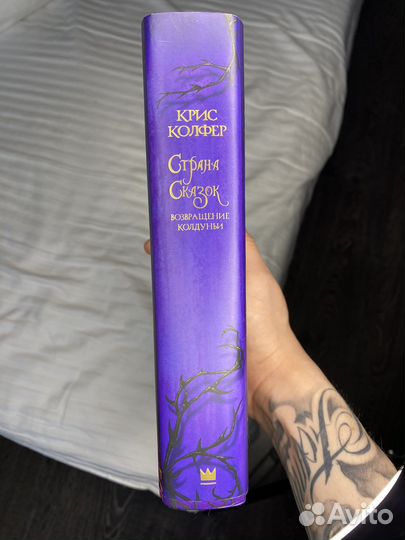 Страна Сказок ч.2 Крис Колфер