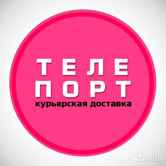 Курьерская доставка в Бугуруслане