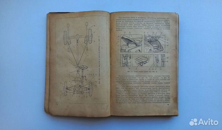 Книга Автомобиль М-20 Победа. 1955г