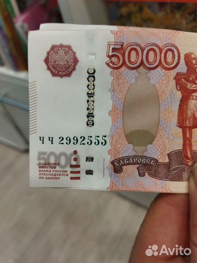 Купюра с красивым номером