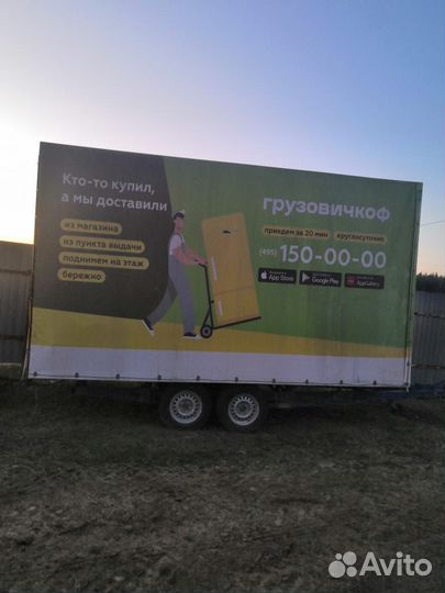 Прицеп 5 метров