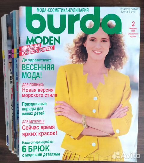 Журналы Бурда 1990 года