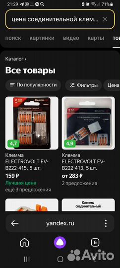 Соединительные клеммы