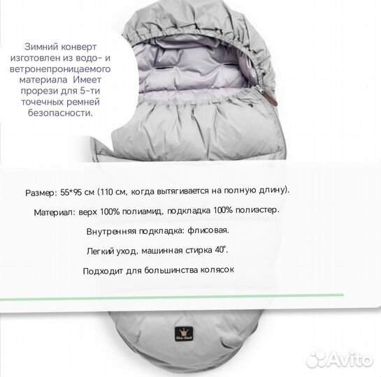 Зимний конверт в коляску