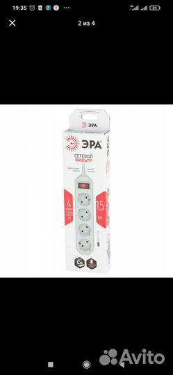 Сетевой фильтр 1,5 м