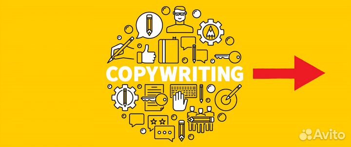 Написание текстов, создание статей, копирайтер