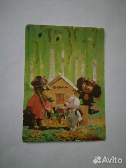 Открытки времен СССР