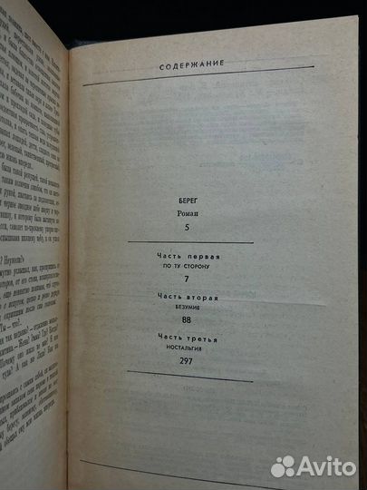 Юрий Бондарев. Собрание сочинений в шести томах. Т