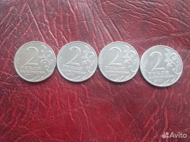 Монеты 2 рубля