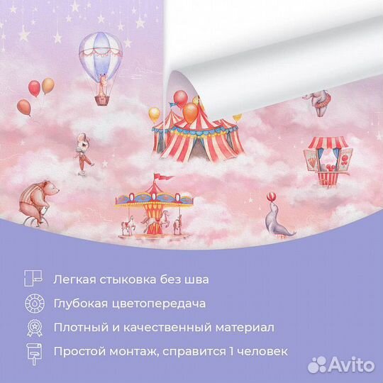 Детские фотообои 