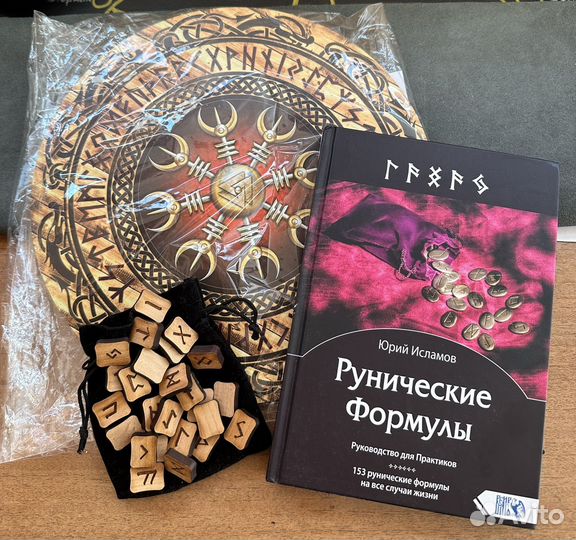 Набор рунолога. Руны