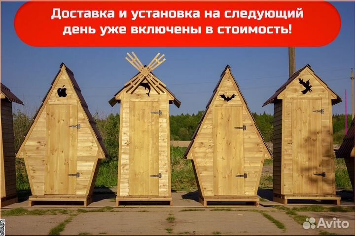 Уличный туалет от производителя TOP225