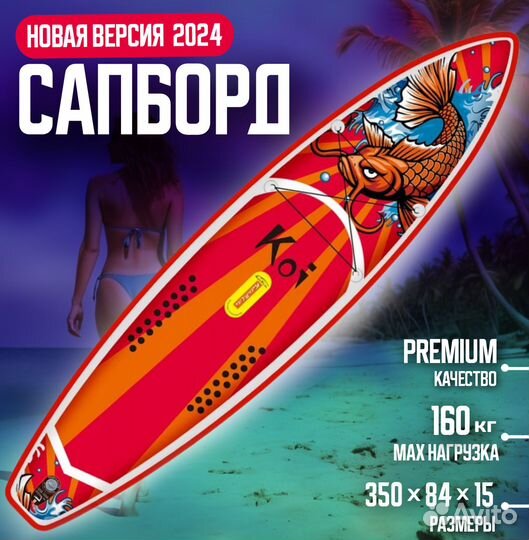 Сапборд.SUP Board.розн/опт.(koi.Tiki.GQ.JS.Walaw.H