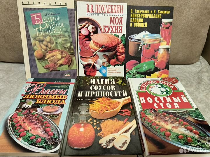 Книги по кулинарии