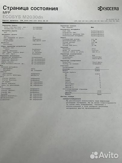 Kyocera ecosys m2030dn