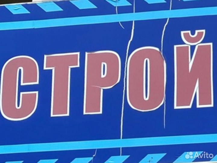 Продавец в строительный магазин