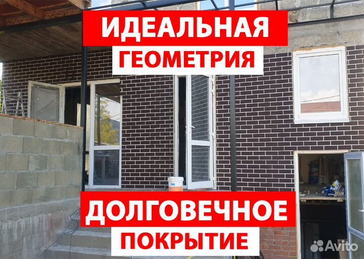 Фасадные панели