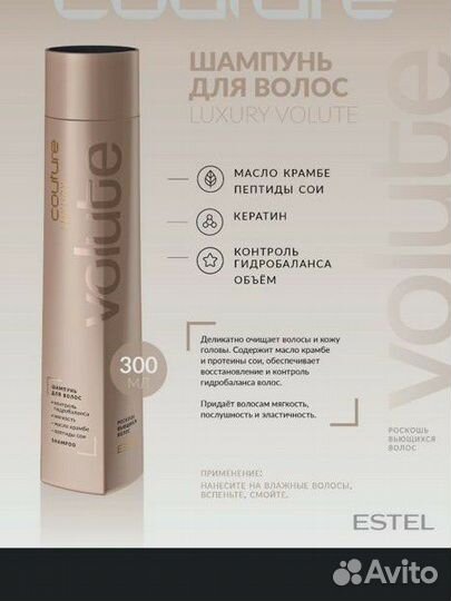 Набор для кудрявых волос шампунь бальзам косметика