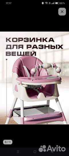 Стульчик для кормления