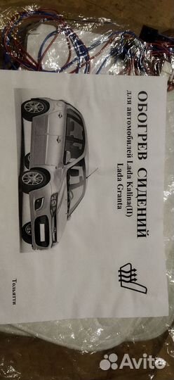 Обогрев сидений granta