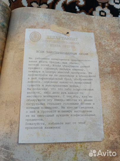 Книга гравити фолз 