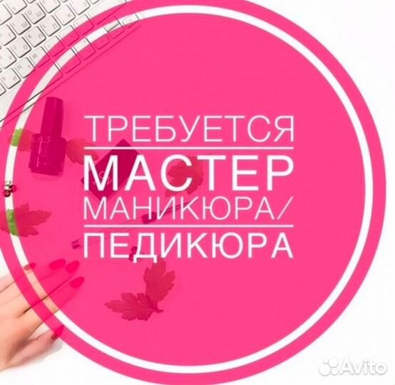 Мастер ногтевого сервиса