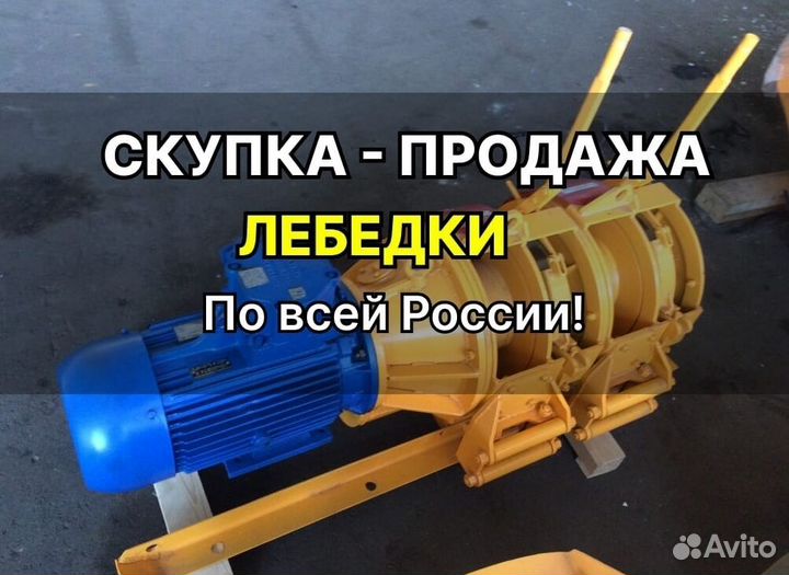 Лебедки арт56184