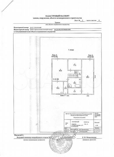Дом 191,6 м² на участке 16,5 сот.