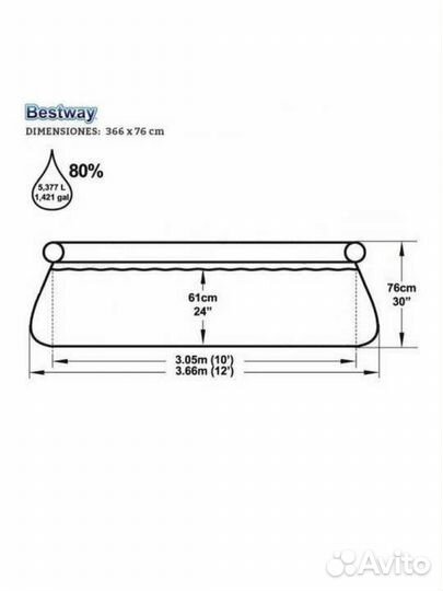 Бассейн Bestway, Fast Set 366x76 см