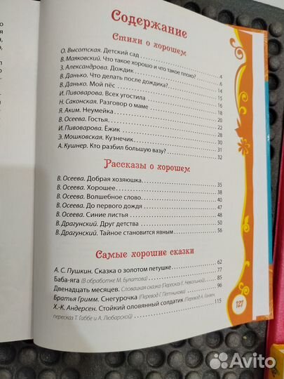 Детские книги для малышей