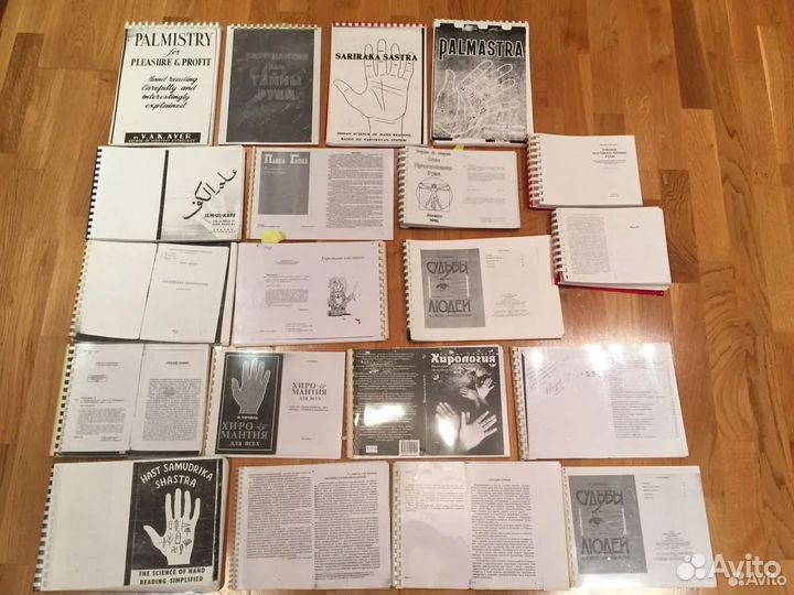 Коллекция книг по хиромантии, хирологии