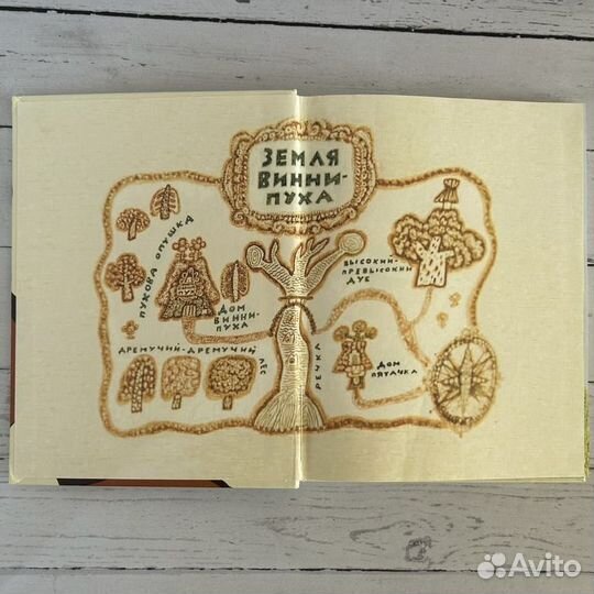 Винни пух союзмультфильм книга