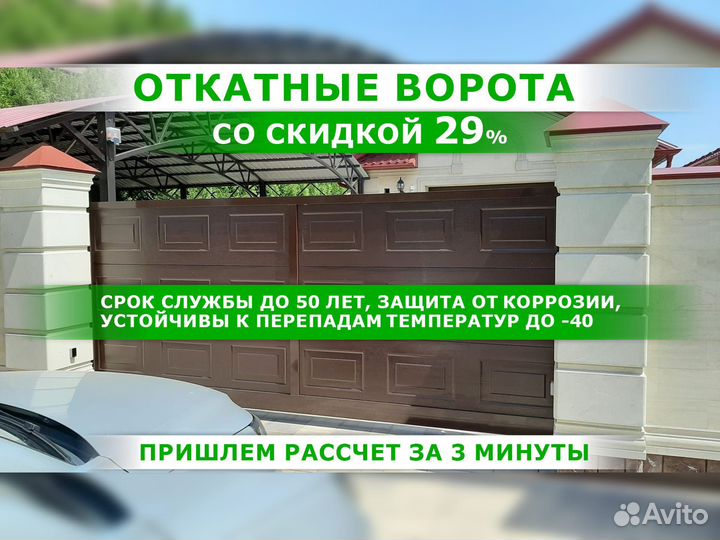 Откатные ворота doorhan